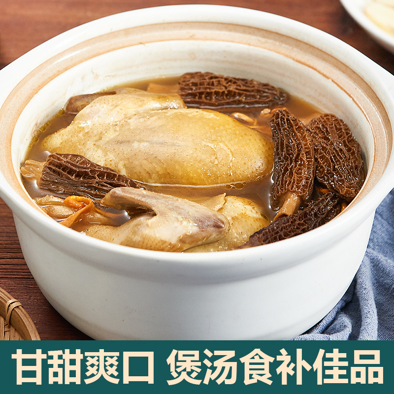 云南无熏硫牛肚菌干货：新鲜羊肚菇干，煲汤必备，品质保证！