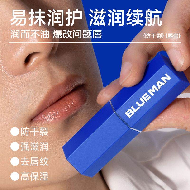 男士专用润唇膏：告别干燥，重塑性感双唇的秘密武器！