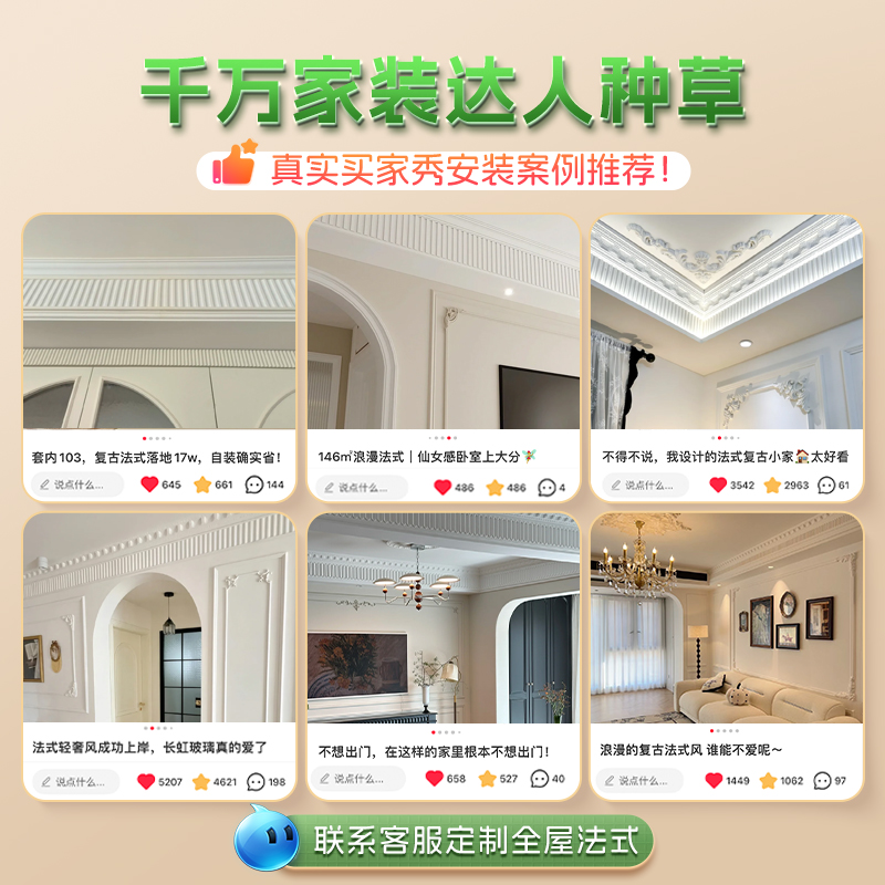 法式PU钢琴线吊顶：打造客厅天花板的浪漫风情