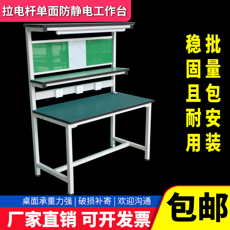 车间打包神器！防静电木板流水线工作台面板，这波不冲真的亏大了