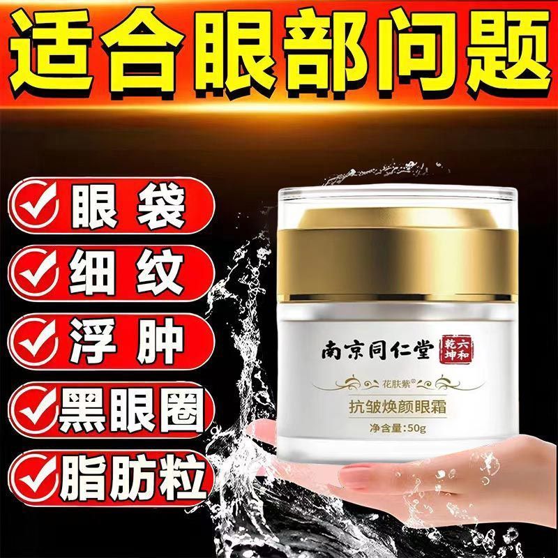 抹眼霜真的能有效改善眼部肌肤问题吗？