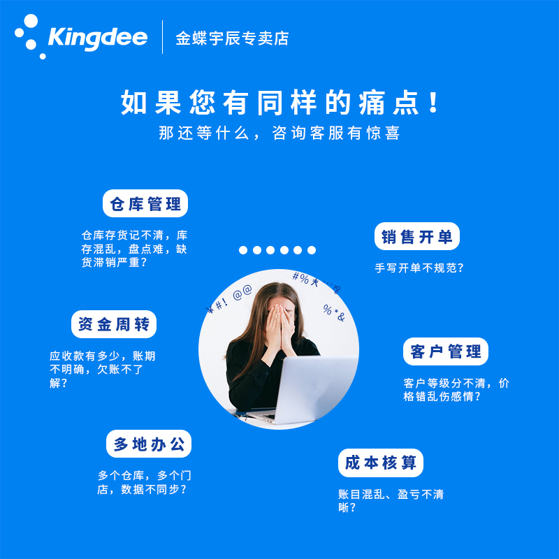 震惊！钉钉竟然藏着这么强大的进销存功能？会计们看过来！