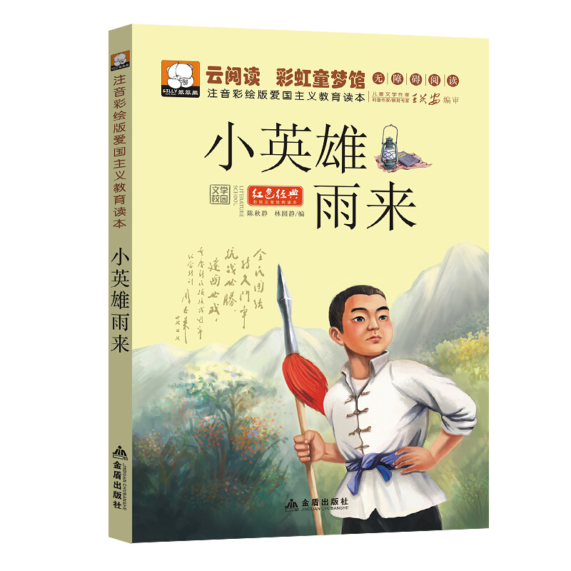 正版二手旧书：东北名菜精华，吴杰主编，金盾出版社，美食爱好者的必藏宝典！