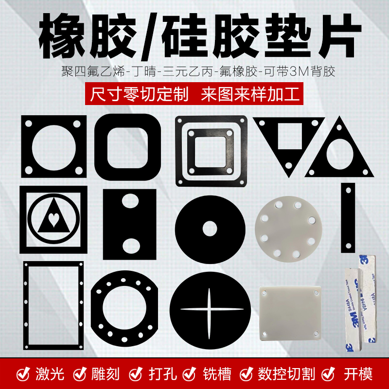定制发泡硅胶密封圈：耐高温3M背胶的秘密武器，打造完美密封异形件！