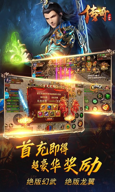 至尊超超超超级变态传奇