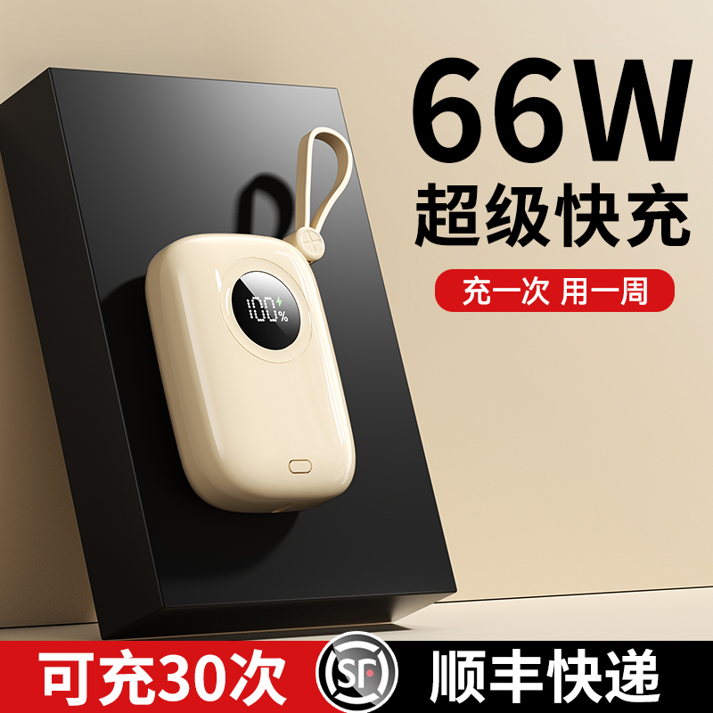 充电宝上飞机的限制要求！别再被安检坑了！