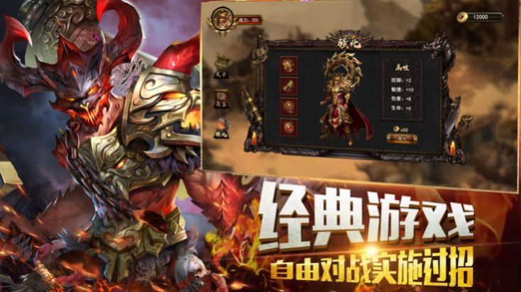 皓月合击御龙战歌1.0.6