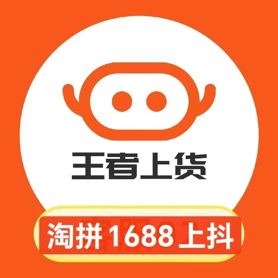 淘宝卖家优化店铺：如何用AI工具+流量密码逆袭爆款？