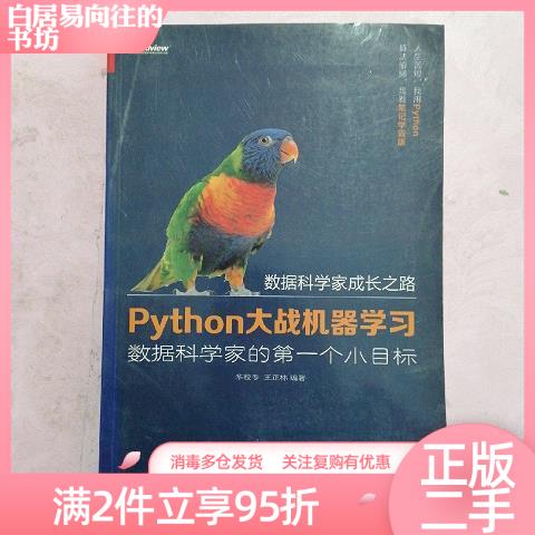 python入门教程非常详细的电子书推荐？有哪些必学知识点？