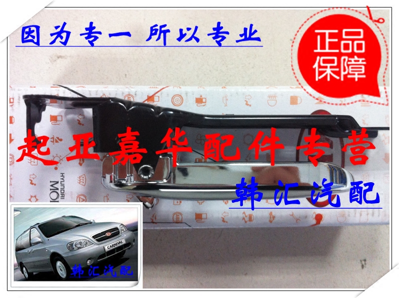 起亚嘉华2.5/2.7/3.5前下悬挂总成升级指南，让驾驶更稳更安全！