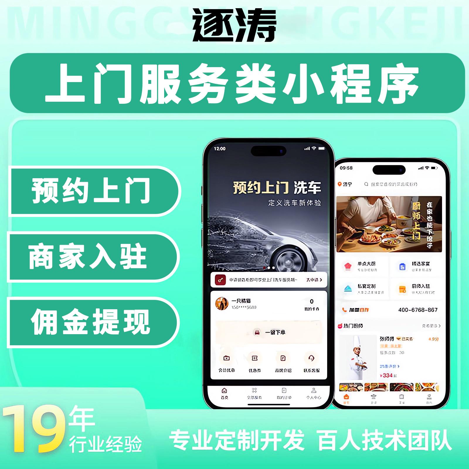 微信小程序：家政维修一键预约，省心又高效！