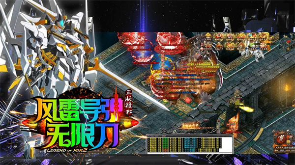风雷导弹无限刀