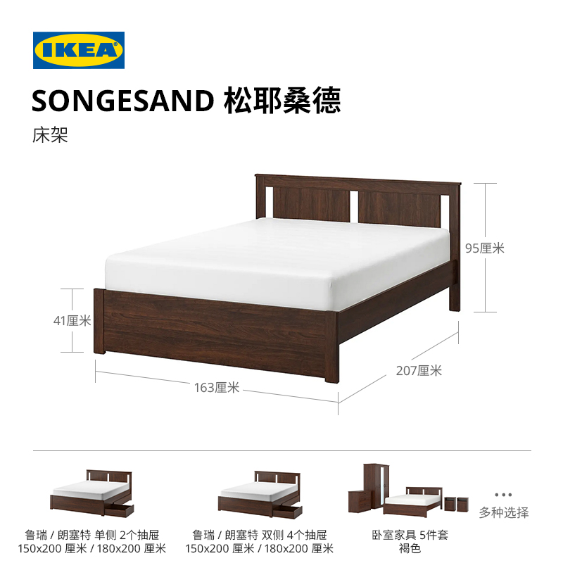 IKEA宜家SONGESAND松耶桑德：卧室家具界的现代简约风潮引领者
