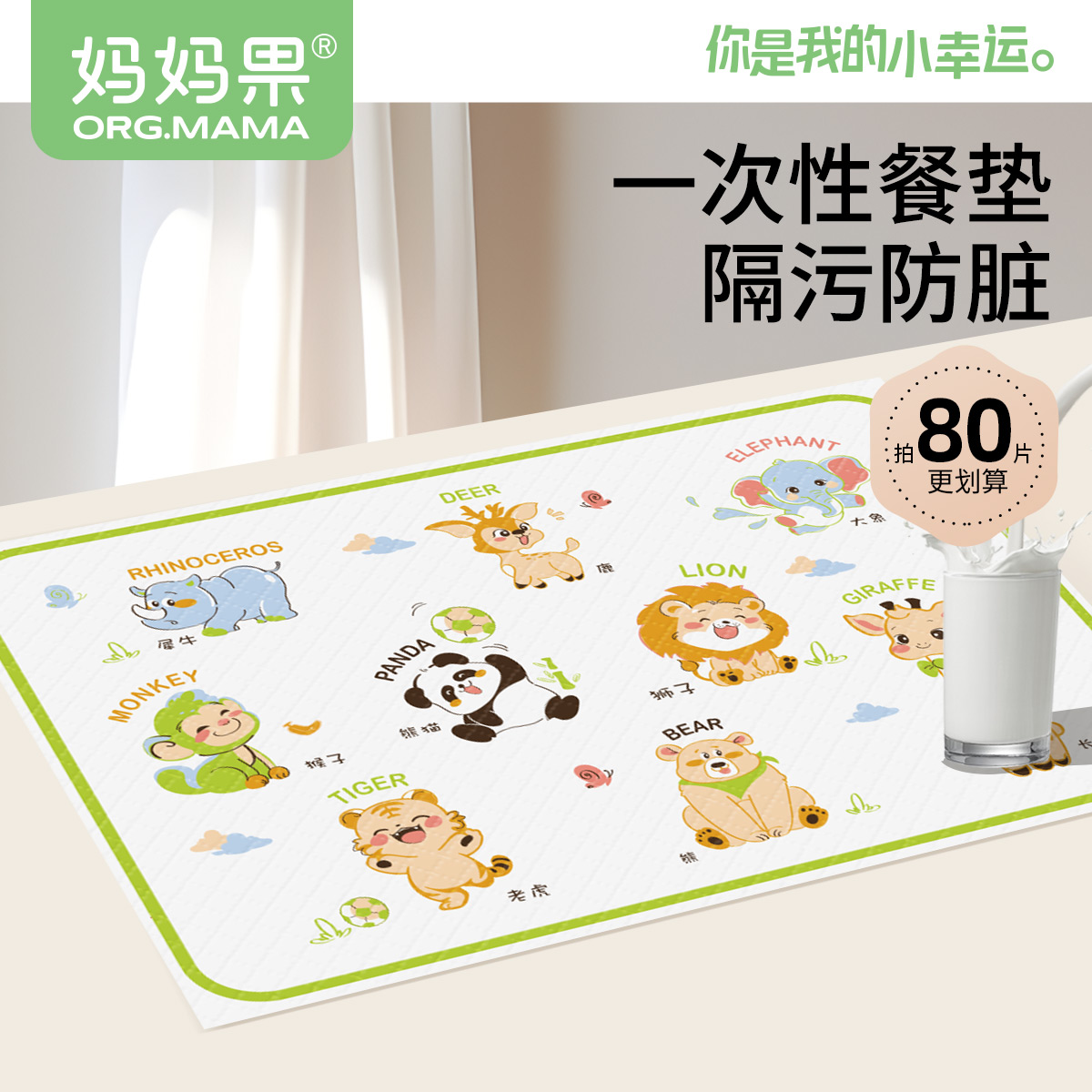 儿童一次性餐垫：宝宝吃饭桌垫防油防水，外出便携神器，宝妈必备！