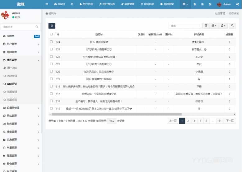 语音直播交际APP源码 多人连麦谈天双端APP源代码 游戏陪玩+极速约玩