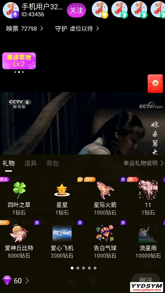 2021最新直播短视频带货完美运营APP源码 购物直播交友系统源码