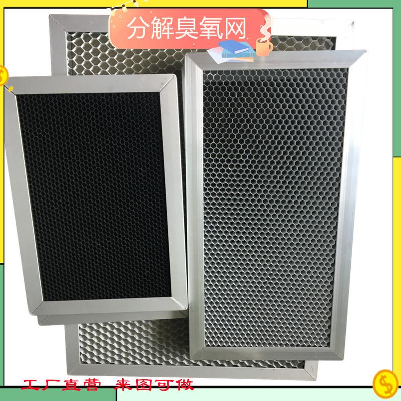 空气净化有效除臭异味？光触媒铝基网二氧化钛光催化板尺寸加工定制全解析！