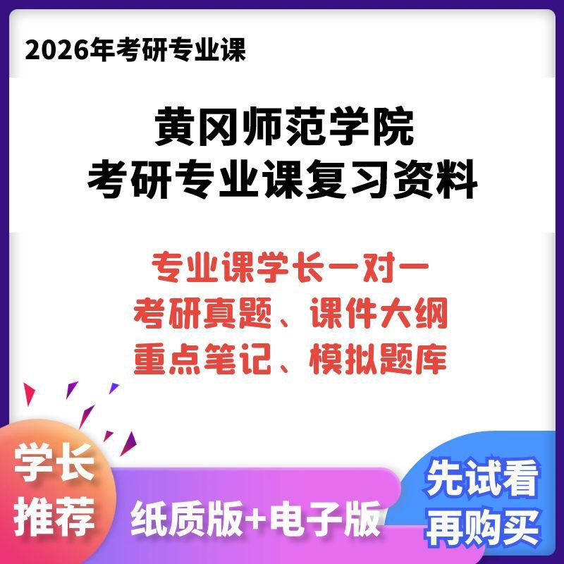 黄冈课课练2025版太香了！孩子成绩逆袭的秘密武器