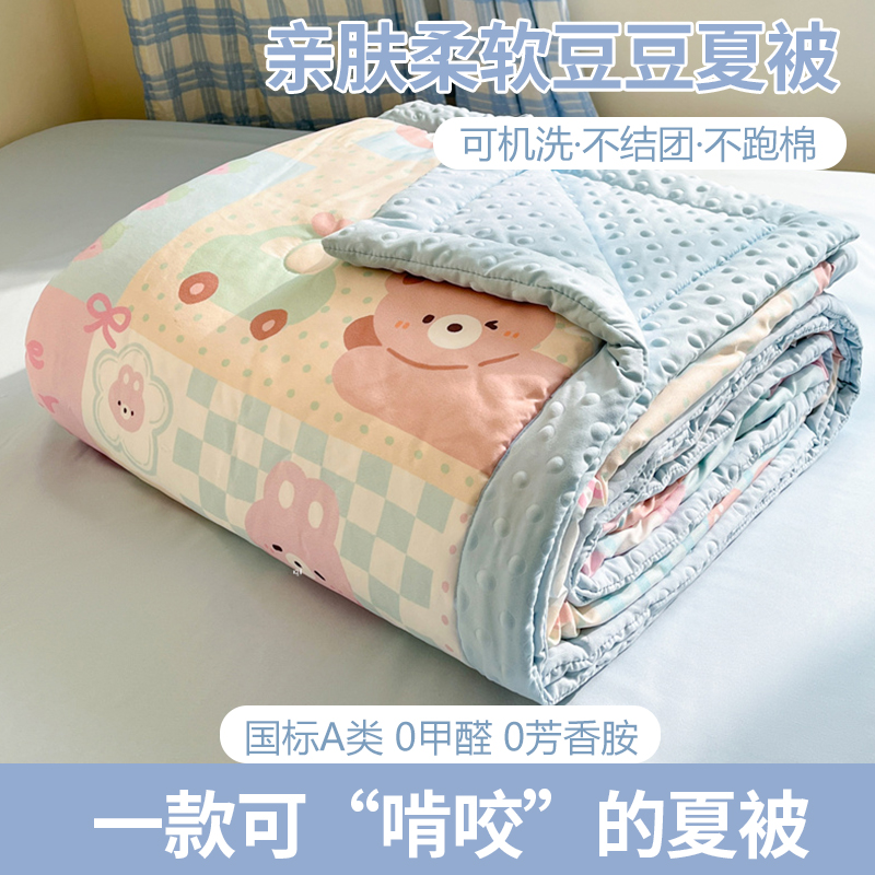 新款儿童呼吸棉豆豆毯：夏日空调伴侣，幼儿园午睡必备神器！