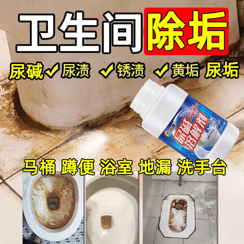旺洁丽瓷砖清洁剂：厕所卫生间的救星，强力去污，还原如新！