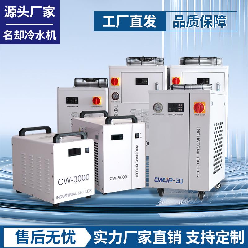 工业冷水机：解锁紫外激光冷水机的秘密，打造高效工业制冷新纪元！