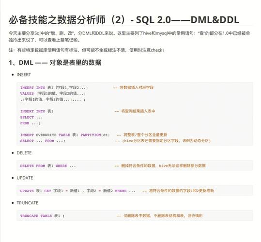 数据库ddl和dml, 什么是DDL（数据定义语言）？