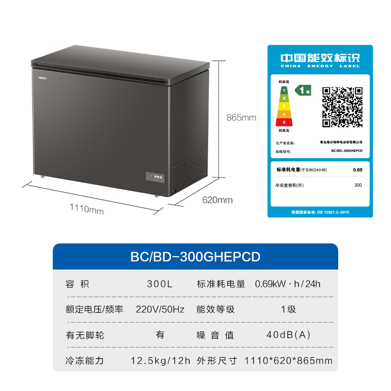 海尔卧式冷柜BC/BD-300GHPD真香预警！家庭保鲜神器实测分享