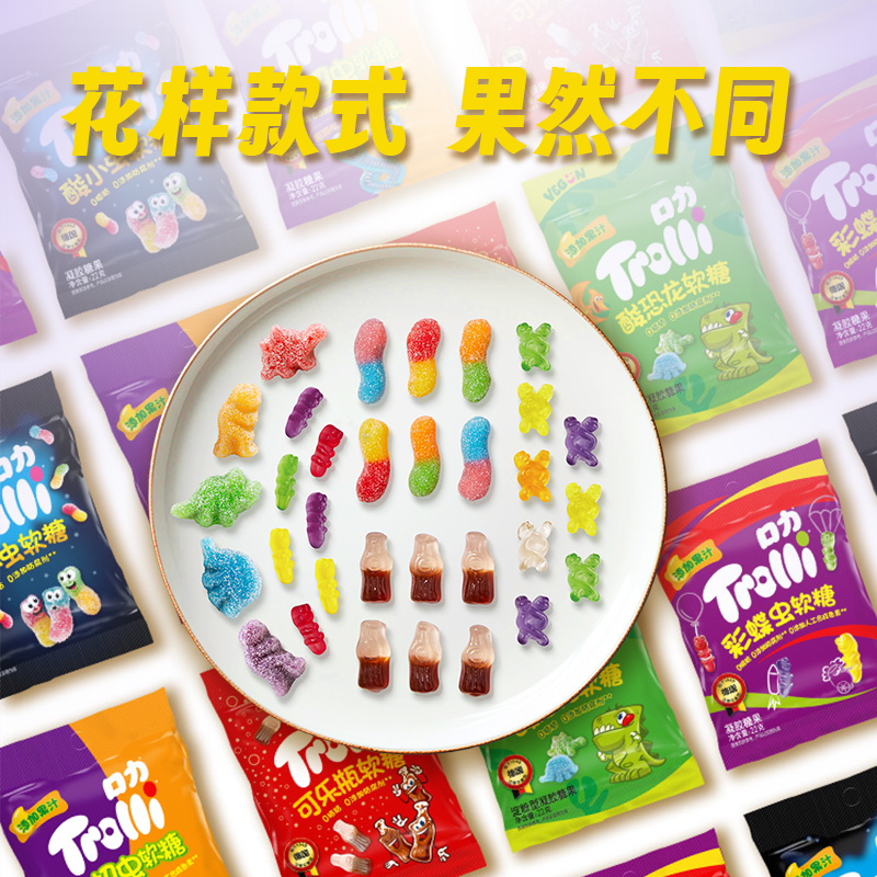 德国风味QQ糖果汁水果软糖，让你一秒回到童年，满满回忆杀
