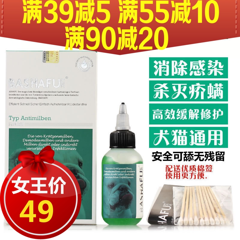 猫藓狗藓专用凝胶：宠物皮肤救星，告别瘙痒烦恼！