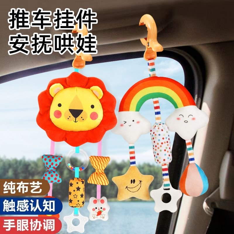 婴儿车挂件玩具车载吊挂推车风铃挂饰，宝宝快乐成长必备神器！