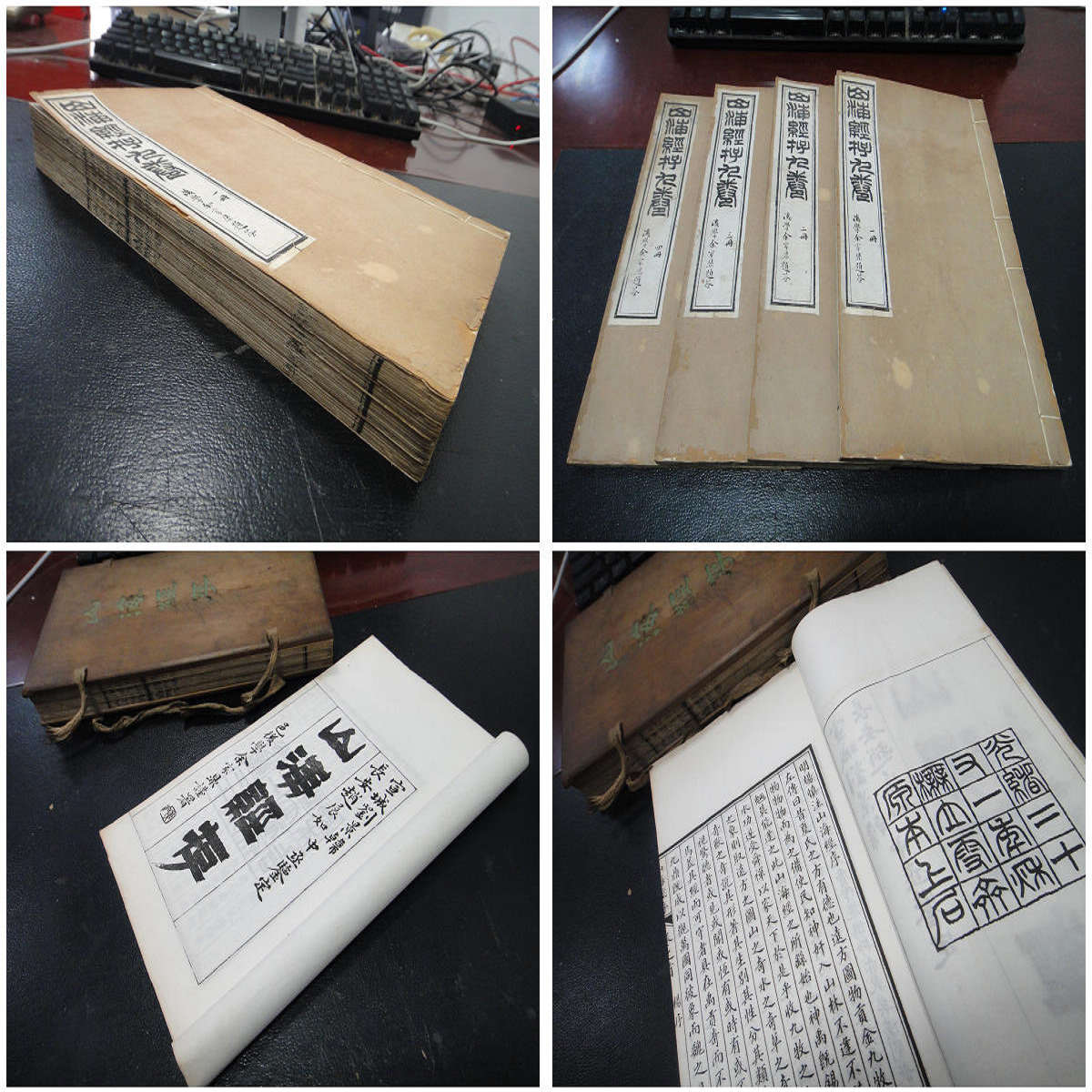 清光绪道教古籍《山海经存》：汪绂版珍藏，原夹板原装美品，你值得拥有吗？