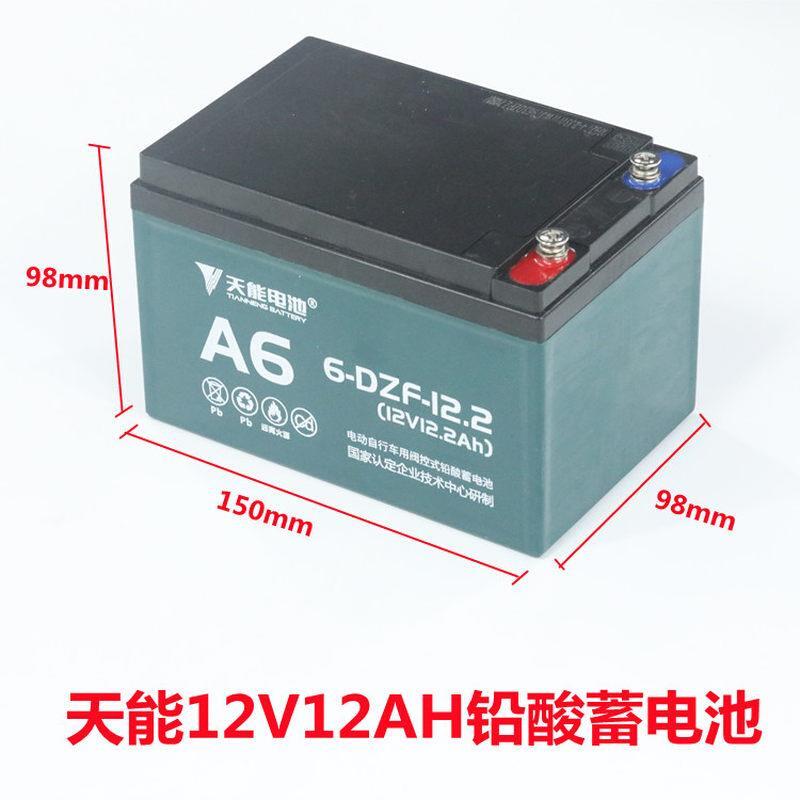 天能蓄电池TN12-100/TNE12-5.0！电动车续航焦虑终结者？这波真的值了！