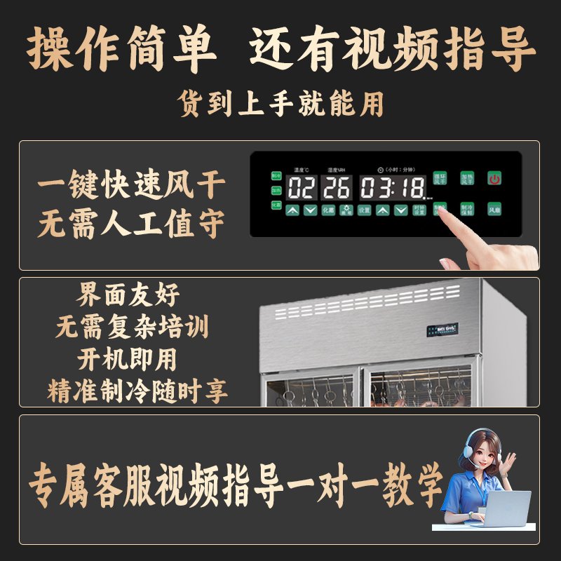 晾鸭柜商用智能风干柜：解锁美食烘干新姿势，烧鹅烧腊乳鸽全搞定！