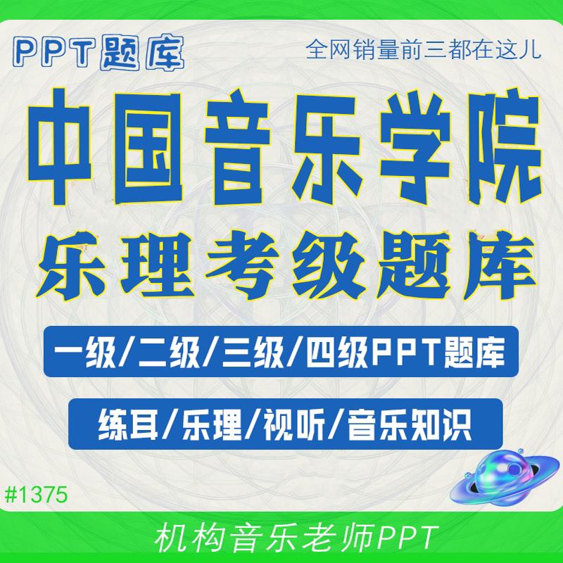 中国民族民间器乐曲集成山东卷：探寻齐鲁大地音乐灵魂的秘密
