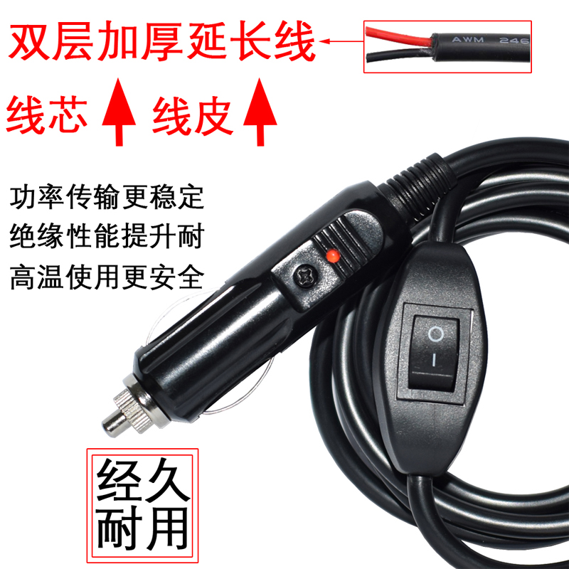 汽车车载点烟器插头纯铜大功率带开关延长电源线12V/24V通用耐高温，你的车内必备神器！