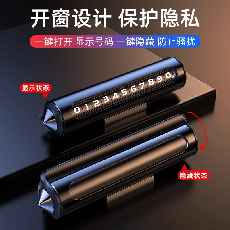 2025新款挪车电话牌：停车神器，安全出行必备！