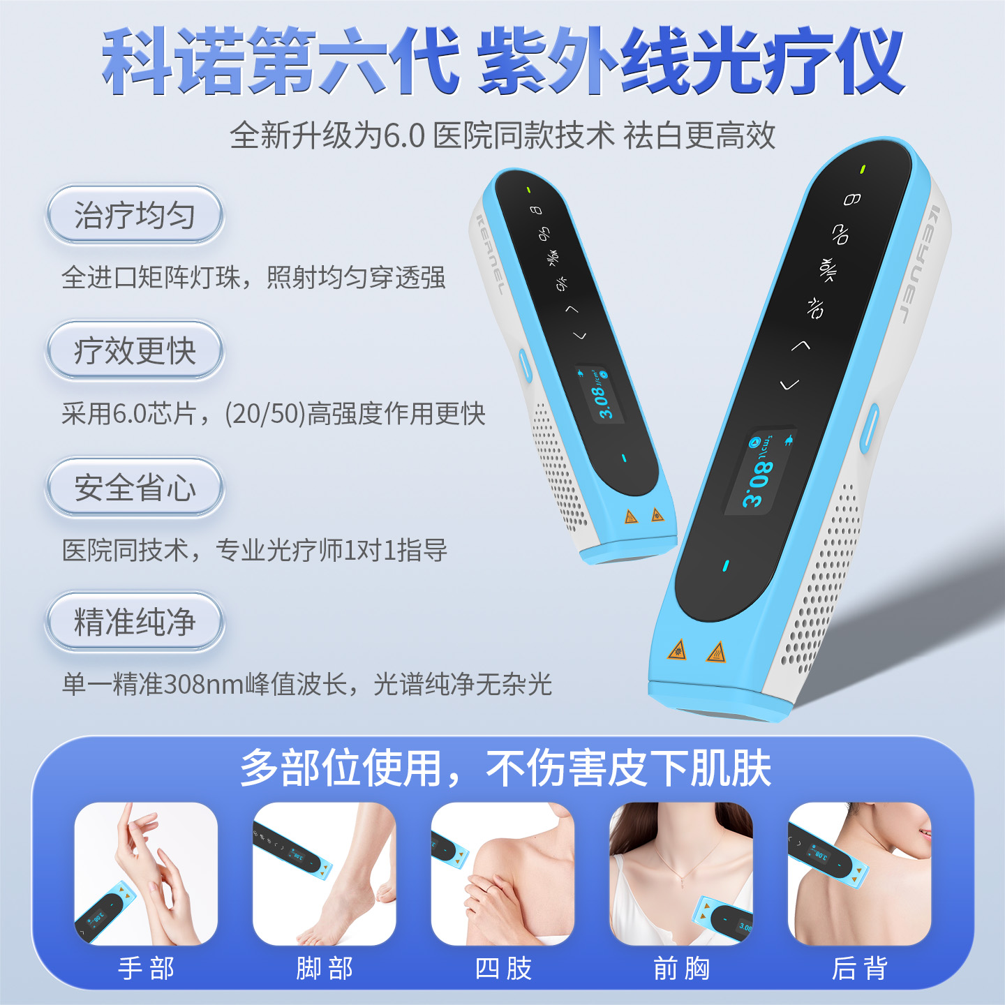 飞利浦UVB光疗灯：告别皮肤病烦恼，拥抱健康肌肤的秘密武器！