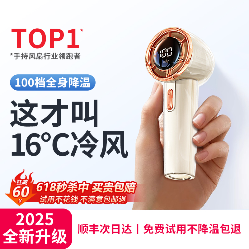 桌面电扇暴力降温神器：手持涡轮风扇，上课静音，宿舍随身降温利器！
