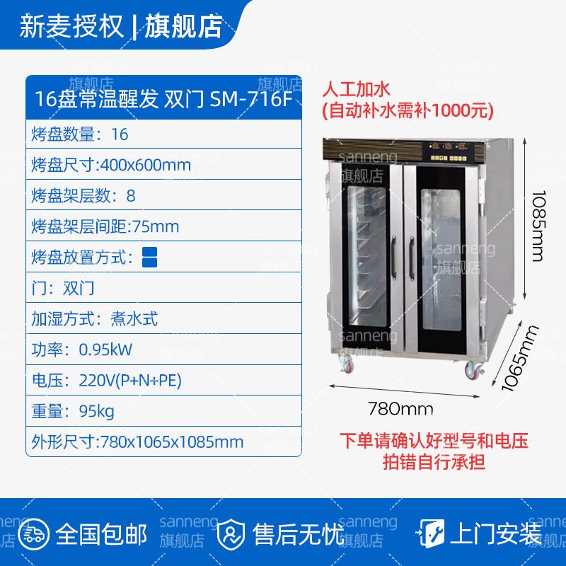 新麦常温冷冻冷藏醒发箱：烘焙爱好者的福音，轻松制作完美发酵面团！✨