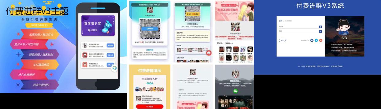 开心版wp付费进群系统v3源码搭建教程_小白都会_-站长资源社区-资源分享-蕾格格部落-蕾格格下载站