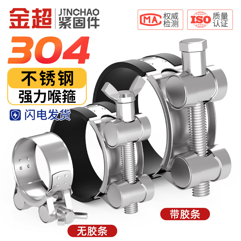 TJBC德式喉箍：12mm宽不锈钢管箍，家居DIY必备神器！
