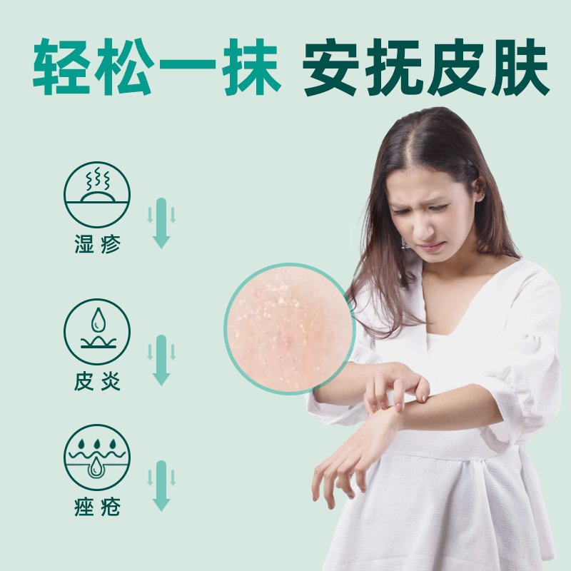 久燃医用皮肤护理软膏：专攻皮炎、痤疮、过敏，解决肌肤烦恼的秘密武器！