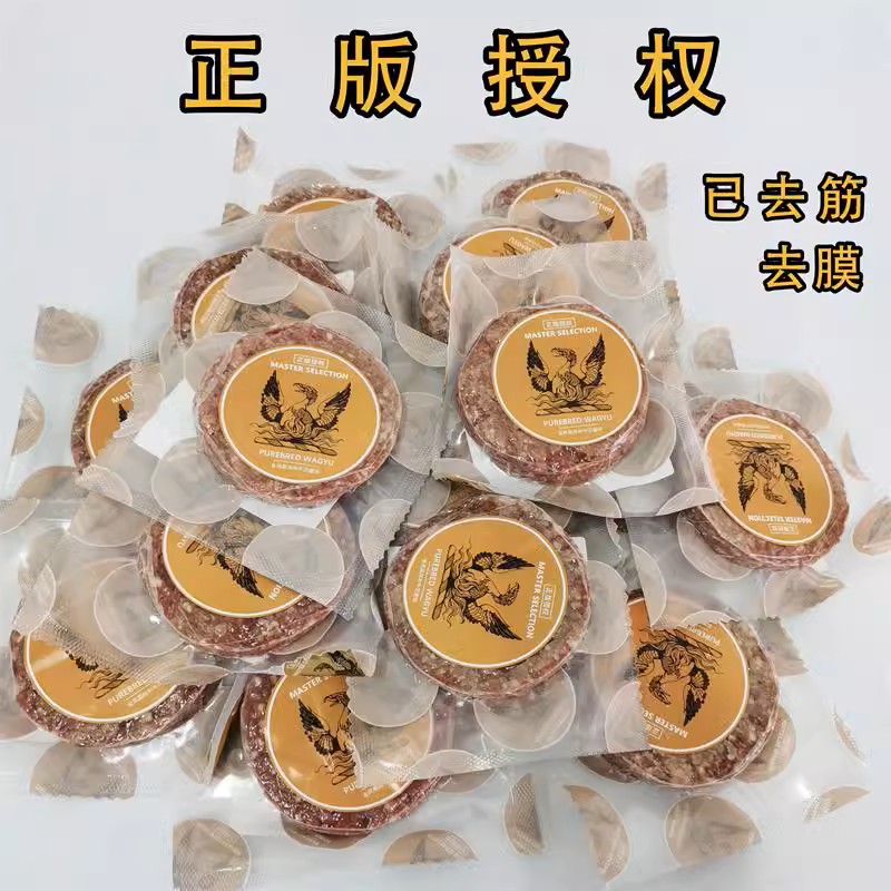 澳洲金凤凰和牛汉堡牛肉饼，纯肉120克，低脂健康早餐新选择！
