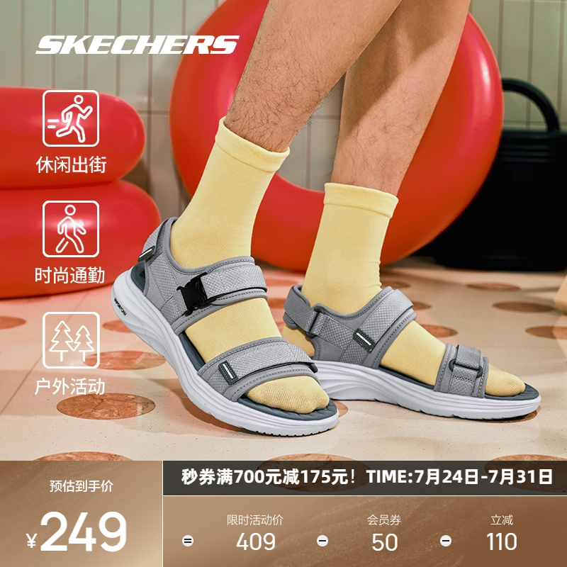 斯凯奇2025夏季新款男士凉鞋，轻松穿出夏日清爽感！