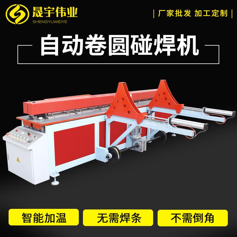全自动塑料板碰焊机焊接机：解锁PP塑料加工新技能，告别手工烦恼！