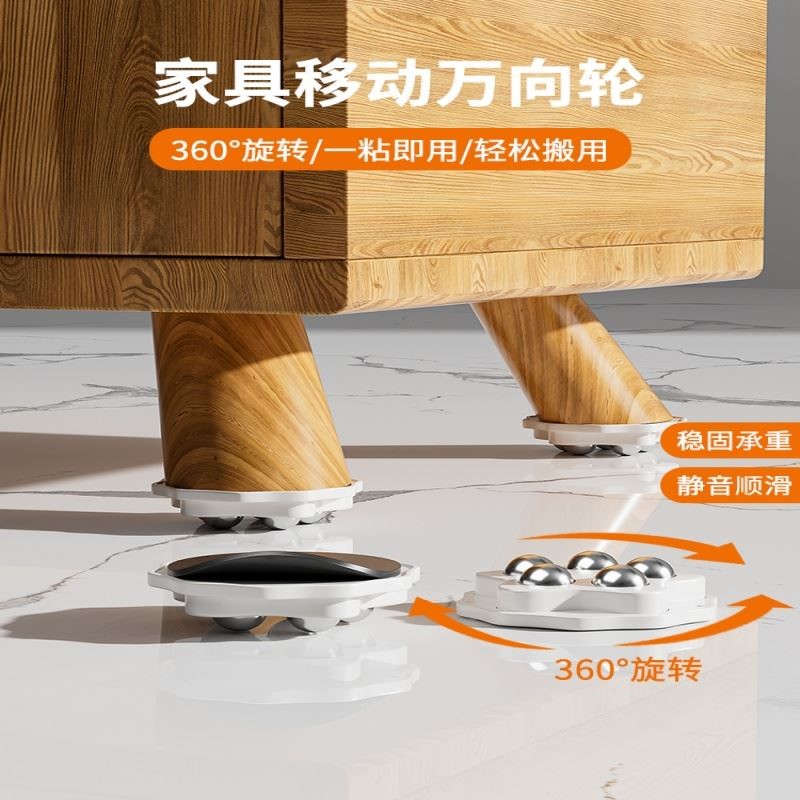 搬重物神器大揭秘：万向轮家具底座，轻松挪动冰箱、床铺，告别搬运难题！