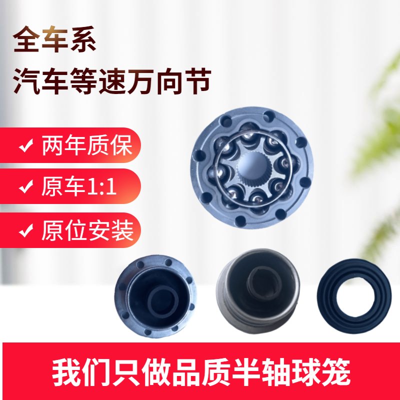 翼虎锐界传动轴球笼修理包！这波不修亏大了！