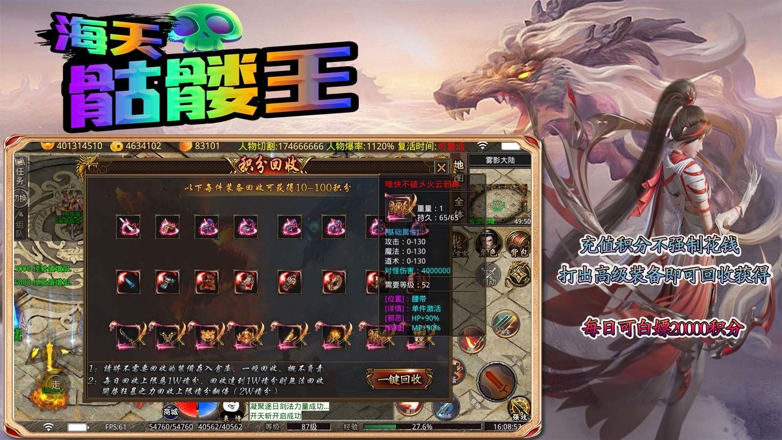 海天骷髅王超变神器