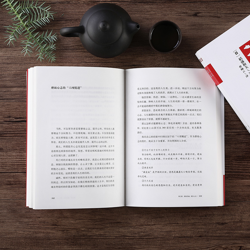 【团购优惠】活法稻盛和夫正版：心灵读本+经营秘籍，助你成为企业王者！