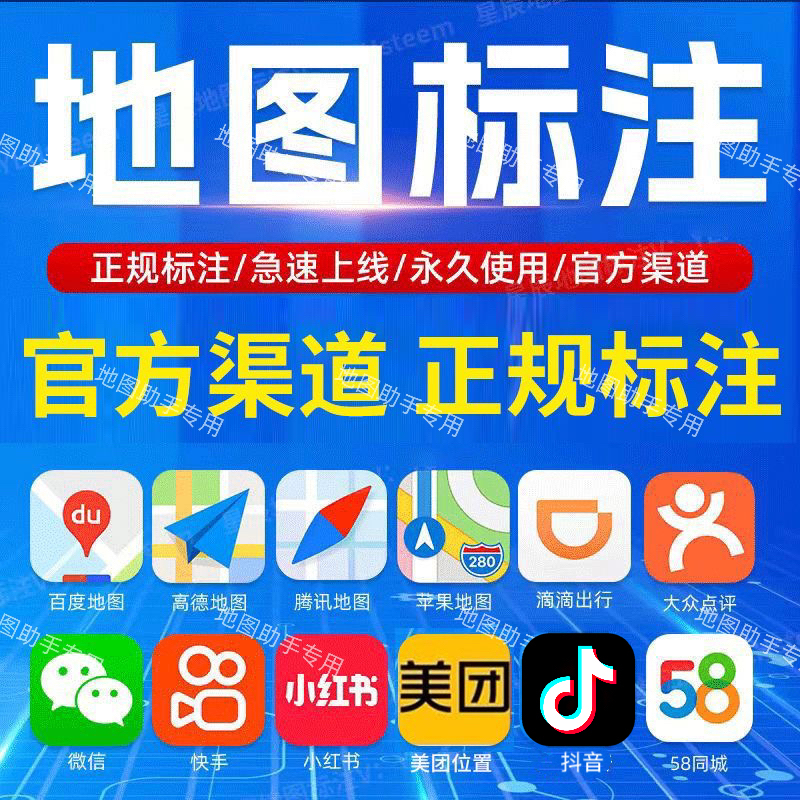 高德地图怎么定位自己店铺位置？开店必备技能，轻松搞定！